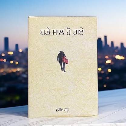 Badde Saal ho gye