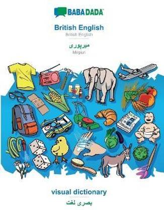 British English - Mirpuri (in arabic script), visual dictionary