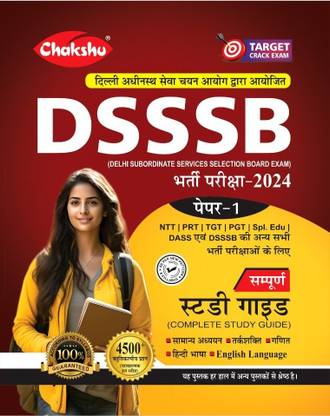 Chakshu DSSSB PAPER-1 (General Paper) Bharti Pariksha Complete Study Guide Book For 2024 Exam