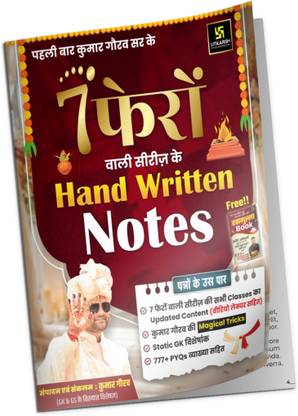Utkarsh Classes 7 Pheron Series Handwritten Notes with Free Rasagulla Book | Kumar Gaurav Sir | GK GS Notes for UPSC, SSC, Banking, Railway, State PSC, Defence Exams | Static GK, 777+ PYQs, Magical Tricks