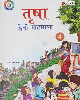 TRISHA HINDI PATHMALA CLASS 4