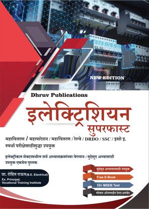 ELECTRICIAN SUPERFAST