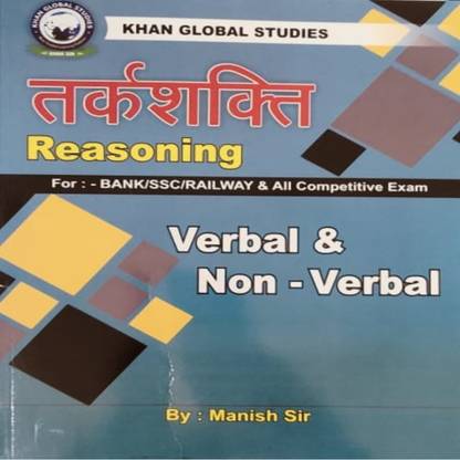 Khan Global Studies Reasoning Varbal and Non Varbal Reasoning