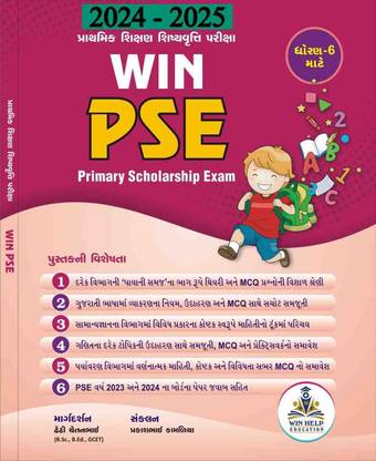 WIN PSE: Prathmik Shikshan Shishyavruti Exam Dhoran - 6 | 2024 - 2025 Edition | Gujarati | Primary Scholarship Exam |