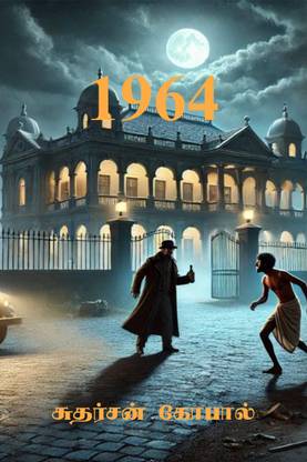 1964