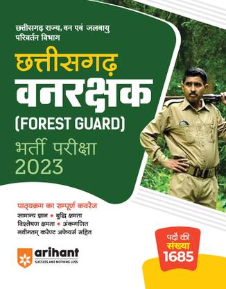 Chhattisgarh Vanrakshak (Forest Guard) Exam Guide 2023 Hindi