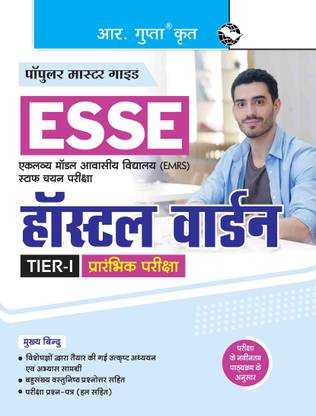 ESSE: EMRS - HOSTEL WARDEN Recruitment Exam Guide (Covering all Parts-I to VI)