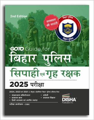 GoTo Guide for Bihar Police Sipahi Exam with 2021, 2023 & 2024 Previous Year Solved Papers Hindi Edition 2nd Edition | CSBC Constable Recruitment