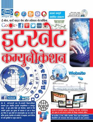 Internet, E-Mail and Web with CD