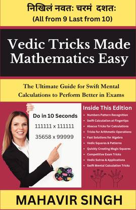 Vedic Tricks Made Mathematics Easy  - The Ultimate Guide for Swift Mental Calculation to Perform Better in Exams
