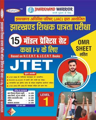 Jharkhand JTET 1-5 Practice Workbook