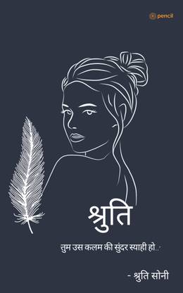 "shruti"