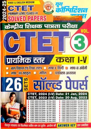 Youth Competition Times CTET Primary Level Class 1 To 5 Solved Papers 26 Set Volume 3 Latest 2024-25 Edition