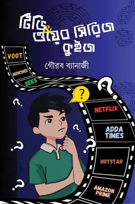 TV & Web Series Quiz
