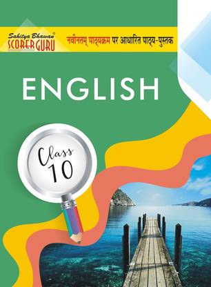 English Class 10  - Latest Edition for Board Examinations 2025-26 | Complete Study Course | NCERT | CBSE Board | State Board Exam Book | School Textbook | Exam Preparations Book 2025-26 | Competitive Exam Books 1 Edition