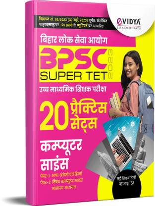 Bihar Super TET Book for Paper 1(English & Hindi Language) and Paper II (Computer Science & General Studies(Samanya Adhyan)) 20 Practice Sets For 2023 BPSC Super TET Exam