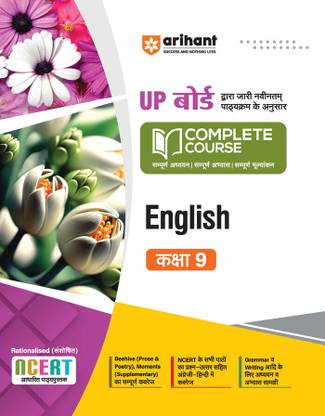 (OldEditon)Arihant
UPBoardDwaraJariNavintamPathyekramKeAnusarCompleteCourseEnglishClass9