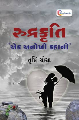 Rudrakruti ""ek anokhi kahani” by Trupti Sosa Gujarati 2024 Edition - Shopizen.in