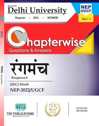 TOP Delhi University B A Prog1st Year Hindi SEC (Rangmanch) UGCF/NEP Semester1 Guide Chapterwise Questions & Answers With Solved Sample Papers NERegular SOL NCWEB