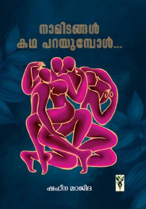 Namidangal Katha Parayumbol