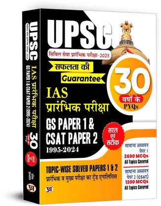Upsc Civil Seva Prarambhik Pareeksha-2023 Samanya Adhyayan & Csat Paper-I & II (28 Varshon Ke Topic-Wise Solved Papers 1995?2022)  - Revised and Updated Syllabus 2024 Edition (30 Years Solved Paper)