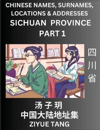 Sichuan Province (Part 1)- Mandarin Chinese Names, Surnames, Locations & Addresses, Learn Simple Chinese Characters, Words, Sentences with Simplified Characters, English and Pinyin