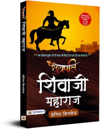 Chhatrapati Shivaji Maharaj