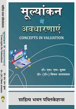 Concepts in Valuation For B.Com Vth Semester of Lucknow University