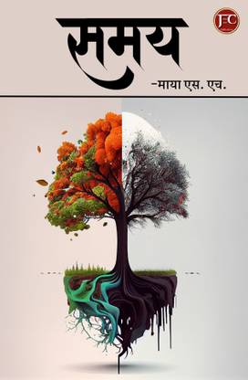 samay