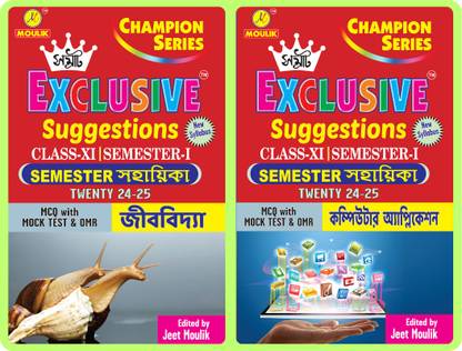 Samrat Exclusive Suggestion 2025 Class XI (Semester - 1) - Biology and Computer (2 Books Combo)