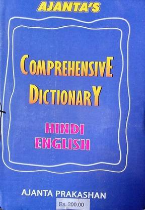 AJANTA COMPREHENSIVE DICTIONARY HINDI ENGLISH