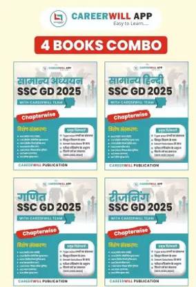CareerWill App 4 Books Combo: SSC GD 2025 Samanya Adhyan, Samanya Hindi, Ganit , Reasoning In Hindi, Chapterwise