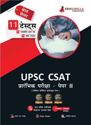 UPSC CSAT Prelims (Paper - 2) Book  - 2024 (Hindi Edition) - Civil Services Aptitude Test - 8 Mock Tests and 3 Previous Year Papers with Free Access to Online Tests
