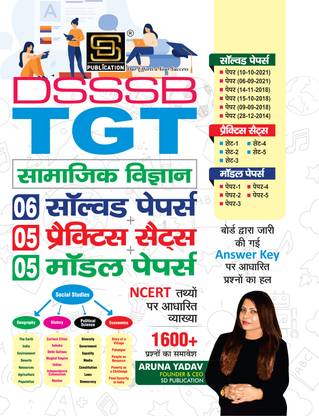 DSSSB TGT Social Science Exam Guide: 6 Solved Papers (2014-2021) + 5 Practice Sets + 5 Model Papers | 1600+ Questions | NCERT Pattern | Hindi | SD Publication