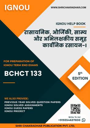 BCHCT 133: Rasaynik, Aurjikee, Samya aur Abhilakshakiya Samuh Carbonic Rasayan-I - IGNOU Study Material & Guide Book with Latest Solved PYQs for IGNOU's Exam Preparation.