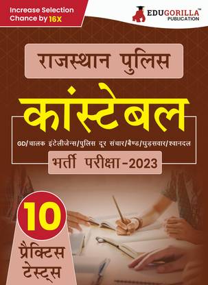 Rajasthan Police Constable Book  - 2024 (Hindi Edition) | 10 Full Length Mock Tests (1500 Solved Questions for Self Evaluation) with Free Access to Online Tests