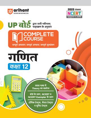 (OldEditon)Arihant
UPBoard2025-26CompleteCourseGanitKaksha12