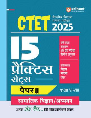 Arihant Practice Sets for CTET 2025 (Hindi) | Success Master CTET Paper II (Class VI-VIII) Samajik Vigyan/Adhyan | Strictly as per level, syllabus and CTET exam pattern