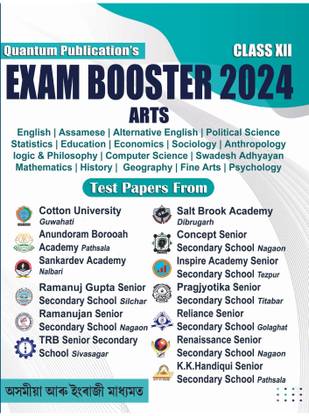 EXAM BOOSTER ARTS 2024