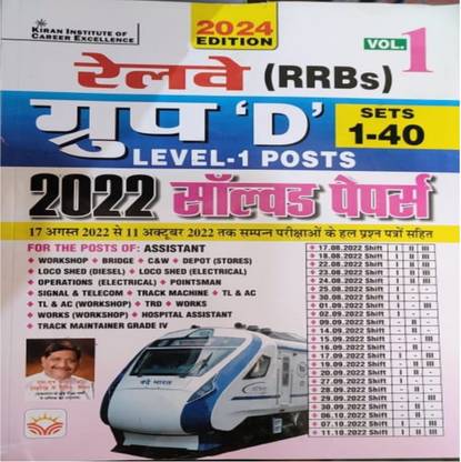 Kiran Publication Railway Group D Solved Paper
