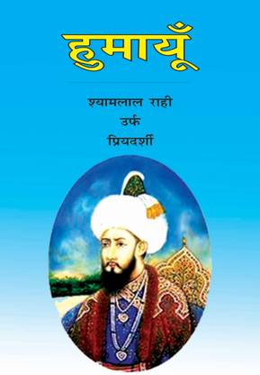 Humayun