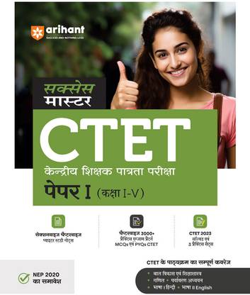 Ctet Class I-V Guide (Editionxiv)