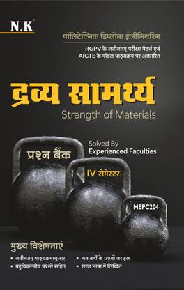 Neelkanth - Strength of Materials (MEPC204) Polytechnic Mechanical Engineering Question Bank IV Semester (RGPV MP)