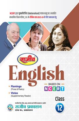 Rajeev Textbook English NCERT Class 12th |UP Board| 2024 Exam