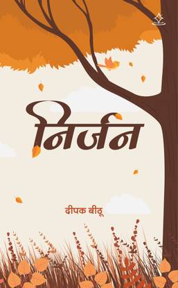 Nirjan