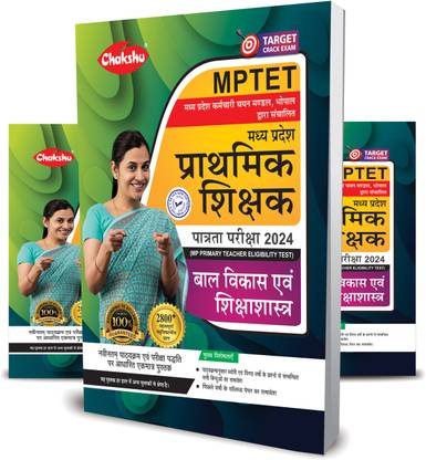 MPTET Varg 3 Bal Vikas Evam Shiksha Shastra Book With Solved Papers For 2024 Exam By Chakshu