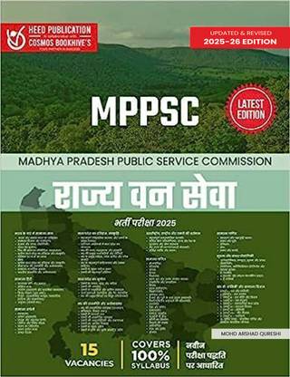 MPPSC State Forest Service Latest Edition Recuitment Exam Hindi