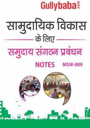 MSW-009 Community Organization Management for Community Development Notes In Hindi Medium - 2018 (Hindi, Paperback, GPH Panel of Experts)