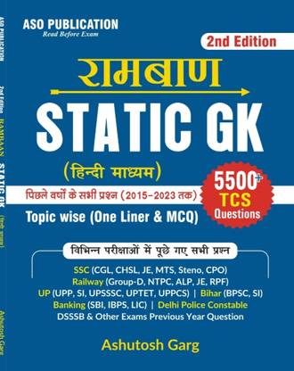 Rambaan Static Gk  - Static gk with 1 Disc