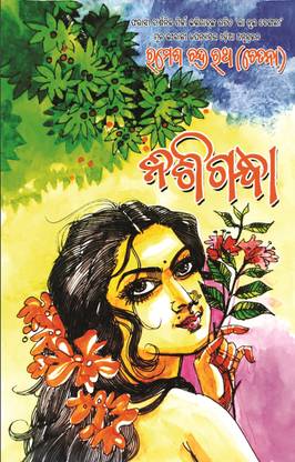 NISHIGANDHA